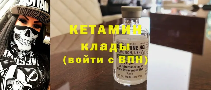 KRAKEN ссылки  это состав  Кетамин ketamine  Новотроицк 