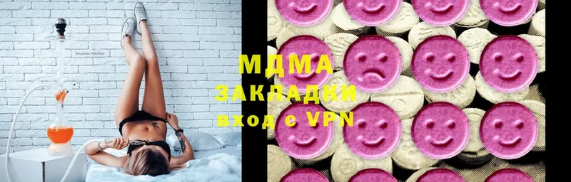 закладки  Новотроицк  МДМА кристаллы 