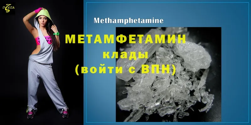 купить наркоту  Новотроицк  МЕТАМФЕТАМИН Methamphetamine 